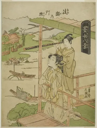 Ayase no Yusho, from the series "Bokusui Hakkei"