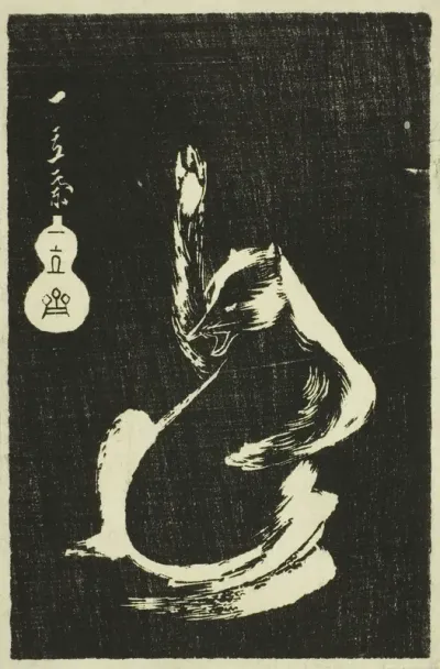 Badger, from the series "Mirror of Stone Rubbings of Views of the Provinces" (Kohon meihitsu ishizuri kagami)