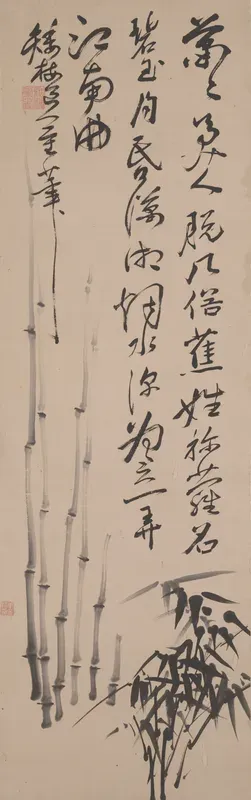 Bamboo and Poem