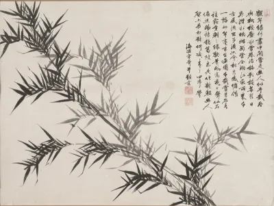 Bamboo and Poem