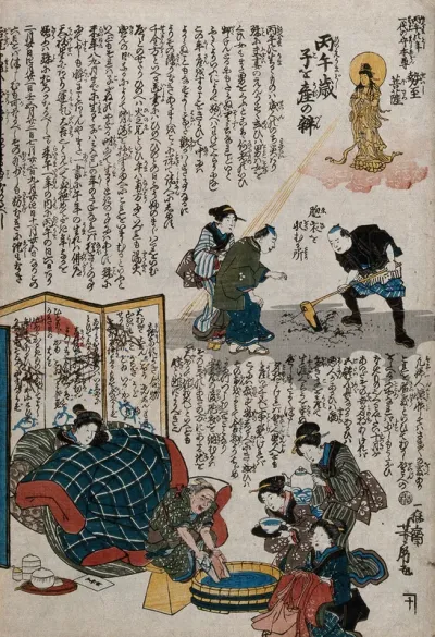 Below, a mother watches from her futon as the mid-wife washes her baby, while attendants bring tea (?) and a small kimono; above, a goddess appears on a cloud, shining a ray of light on the new mother; centre, a workman breaks the ground with a matto