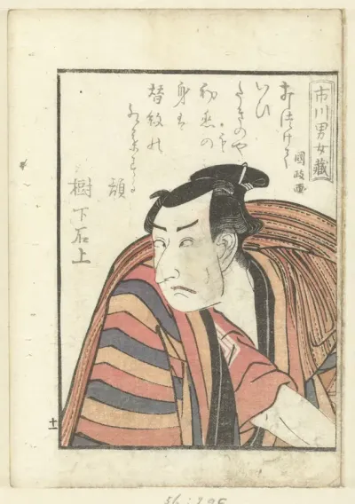 Blad uit het boek Haiju raku Hotsu (toneelspelers van Yedo) 1799