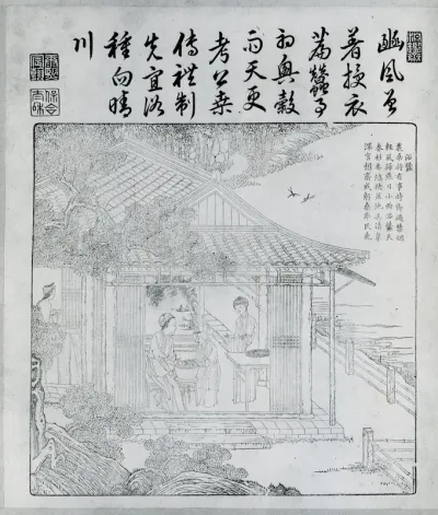 Book of Plowing and Weaving