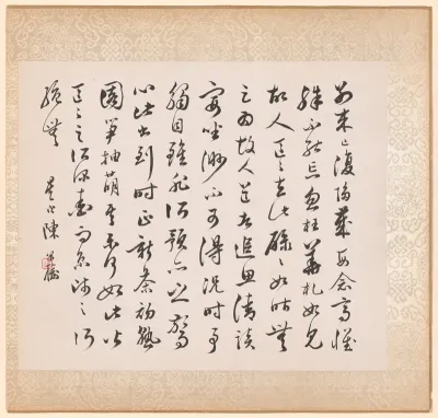 Calligraphy Accompanying Xugu's Painting