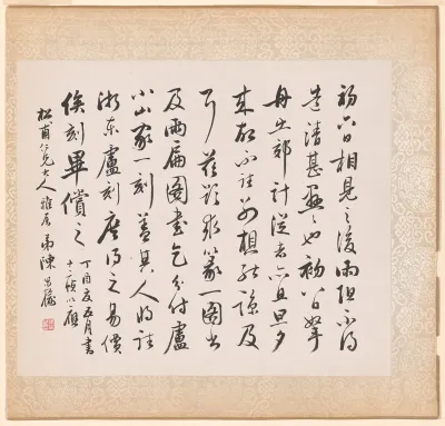 Calligraphy Acompanying Xugu's Painting for Liu Songfu