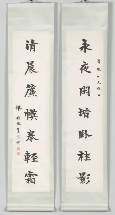 Calligraphy Couplet