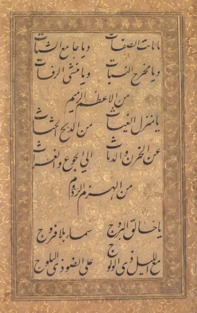Calligraphy of a Pious Invocation in Rhyme (verso)
