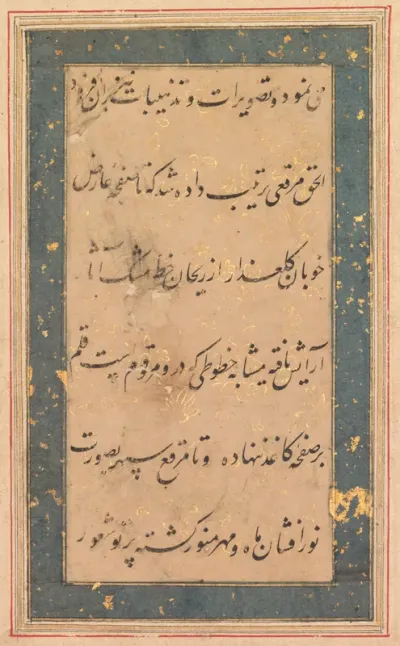 Calligraphy: Preface to the Anvar-i Suhaili