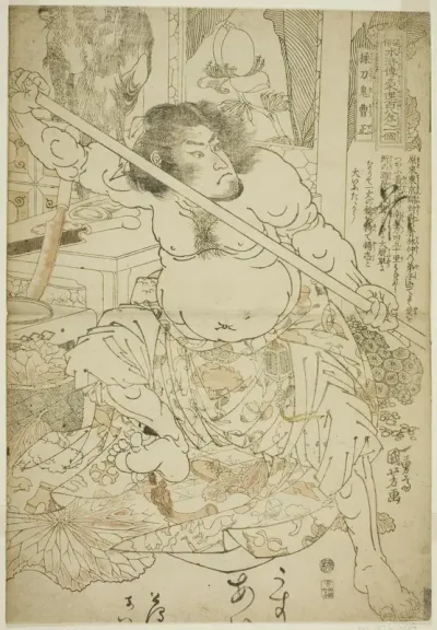 Cao Zheng (Sotoki Sosei), from the series "One Hundred and Eight Heroes of the Popular Water Margin (Tsuzoku Suikoden goketsu hyakuhachinin no hitori)"