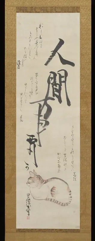 Cat with Poems: Pictorial Parody of Priest Saigyo's Legend