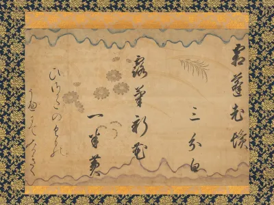 Chinese Couplet by Bai Juyi and Waka by Fujiwara no Toshiyuki (partial) from “Japanese and Chinese Poems to Sing” (Wakan rōeishū)