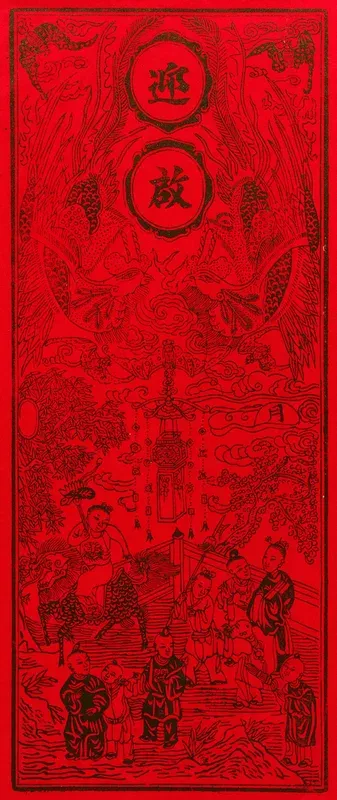 Chinese marriage customs: a ying-shoo, or wedding letter
