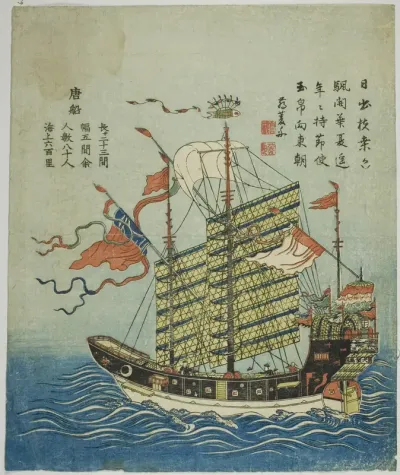 Chinese Ship (To Sen)