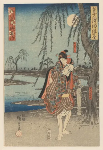 Choemon, carrying his love Chohan