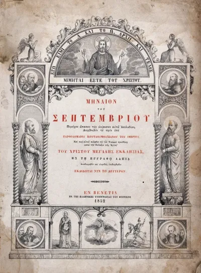 Christ with the apostles and other saints