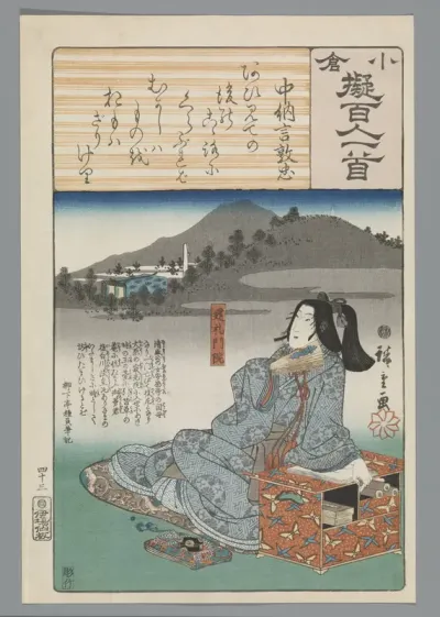 Chûnagon Atsutada