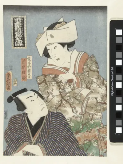Chushingura acteurs