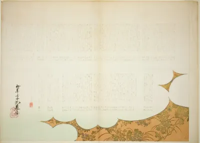Clouds of Prince Genji