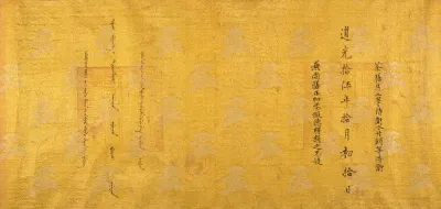Commendation Scroll