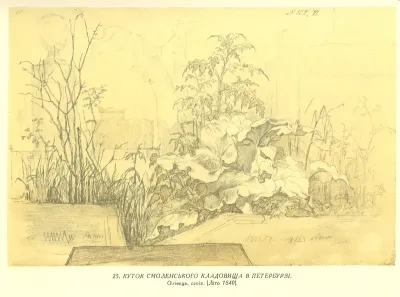 Corner of Smolensk cemetery in St. Petersburg