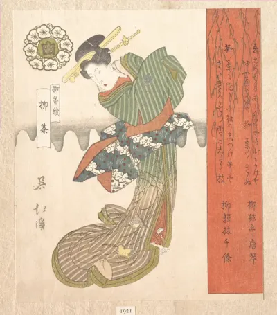 Courtesan Dancing