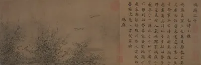 Courtly Odes, Beginning with "Wild Geese"