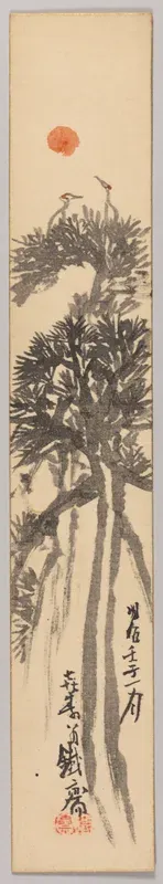 Crane and Pine