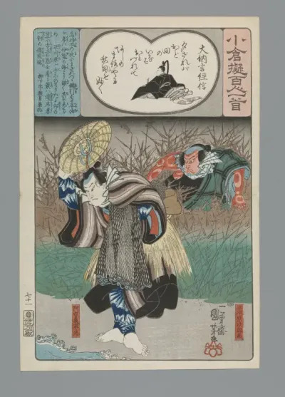 Dainagon Tsunenobu