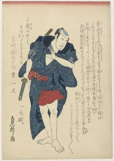 Danshichi Kurobei, ten voeten uit