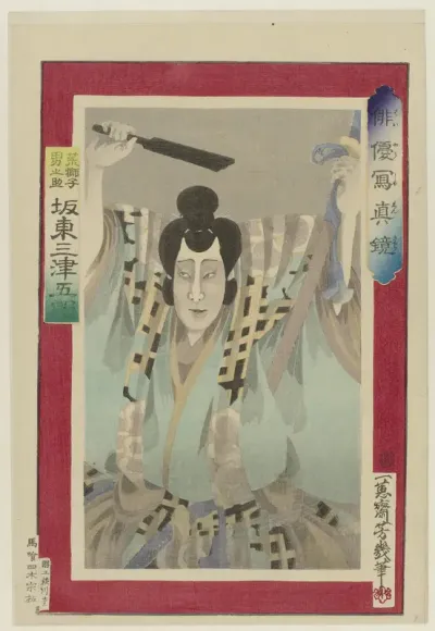 De acteur BAndo Misugoro