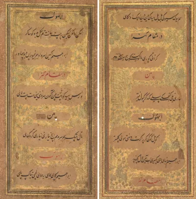 Dohras (Songs) from the Kitab-i Nauras of Sultan Ibrahim Adil Shah II of Bijapur (1570–1627); recto: From Dohras 36 and 40; verso: From Dohras 40 and 42
