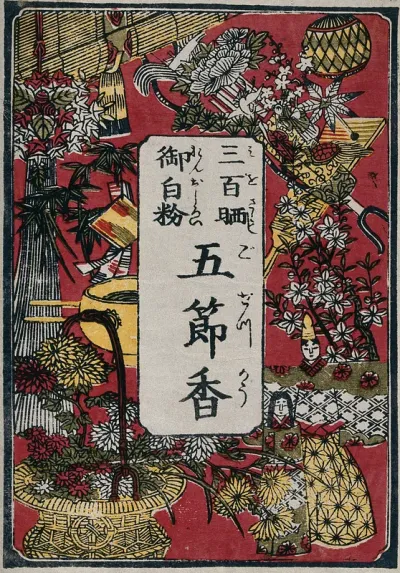 Dolls, floral decorations and a kusudama (origami flower ball)