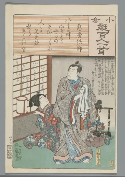 Egyô Hôshi