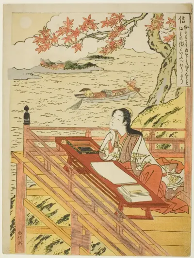 Fidelity (Shin), from the series Five Cardinal Virtues