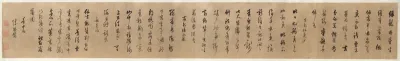 Four Poems: Calligraphy in Cursive Script (xingshu)