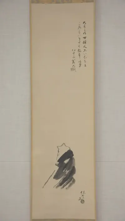 Fox with Staff (Hakuzōsu)