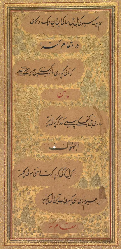 From Dohras (Songs) 36 and 40, from the Kitab-i Nauras of Sultan Ibrahim Adil Shah II (recto)