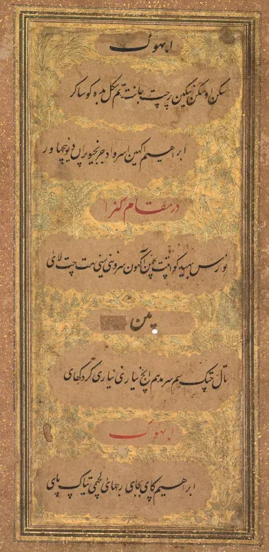From Dohras (Songs) 40 and 42 from the Kitab-i Nauras (Book of Nine Essences) of Sultan Ibrahim Adil Shah II of Bijapur (1570–1627) (verso)