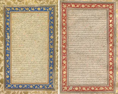 From the Farhang-i Jahangiri (Persian-language Dictionary) compiled by Mir Jamal al-Din Husayn Inju of Shiraz (Persian, d. 1626)