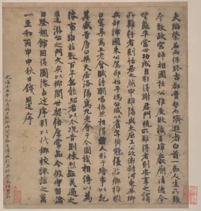 Frontispiece and Colophons to the Album "Five Old Men of Suiyang"