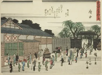 Fuchu: View of the Licensed Quarter in Nichomachi (Fuchu, Nichomachi kuruwa no zu), from the series "Fifty-three Stations of the Tokaido (Tokaido gojusan tsugi)," also known as the Tokaido with Poem (Kyoka iri Tokaido)