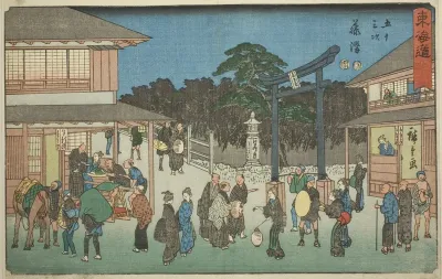 Fujisawa—No. 7, from the series "Fifty-three Stations of the Tokaido (Tokaido gojusan tsugi)," also known as the Reisho Tokaido