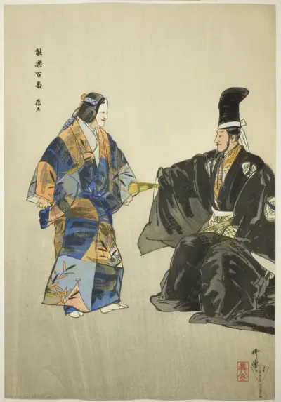 Fujito, from the series "One Hundred No Dramas (Nogaku hyakuban)"
