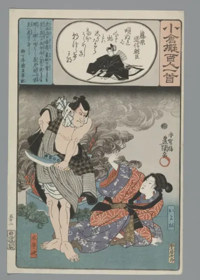 Fujiwara no Michinobu Ason