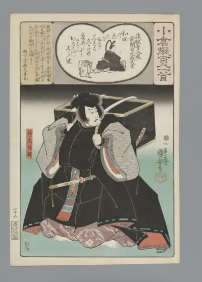 Fujiwara no Tadamichi