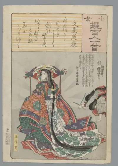 Funya no Asayasu