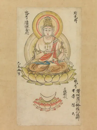 Gakkō Bosatsu, from “Album of Buddhist Deities from the Diamond World and Womb World Mandalas” (“Kontai butsugajō”)