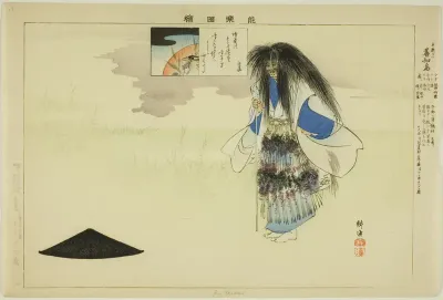 Gen Chidori, from the series "Pictures of No Performances (Nogaku Zue)"