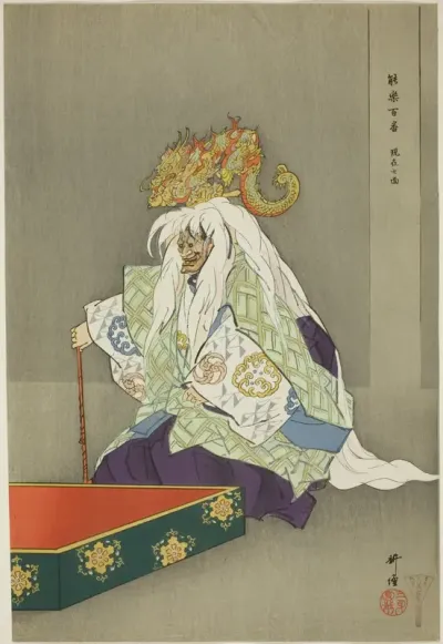 Genzai Shichimen, from the series "One Hundred No Dramas (Nogaku hyakuban)"