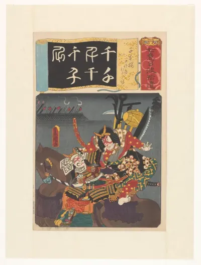 Gevecht tussen Benkei en Tosabô